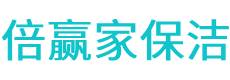 冀州市保洁公司